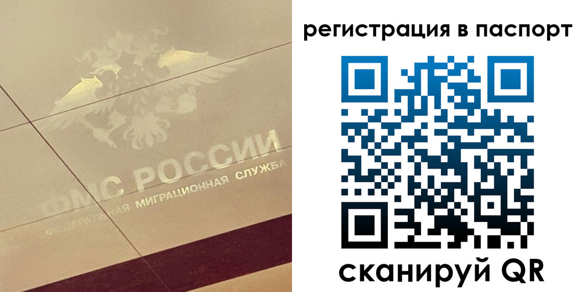 временная регистрация недорого в Стерлитамаке