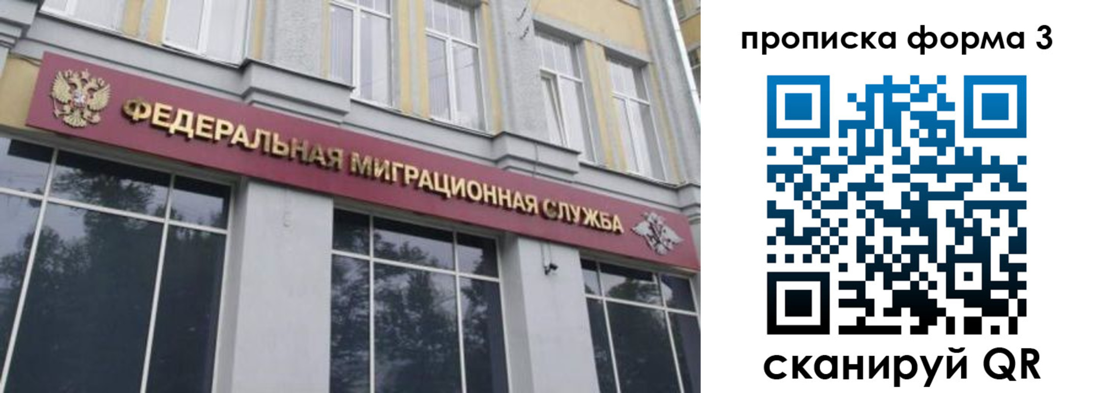временная регистрация в квартире в Стерлитамаке