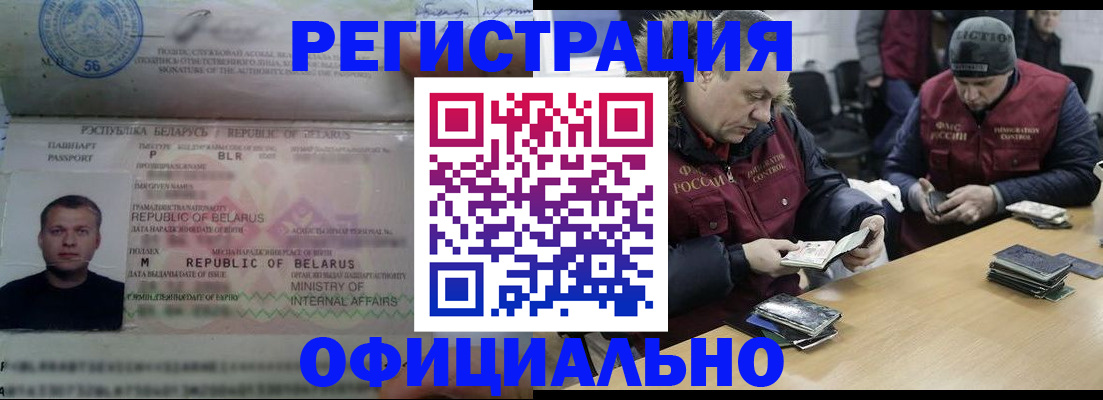 регистрация в Стерлитамаке