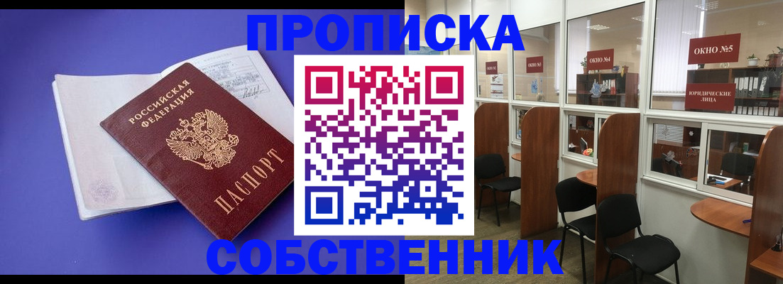 миграционный учет в Стерлитамаке