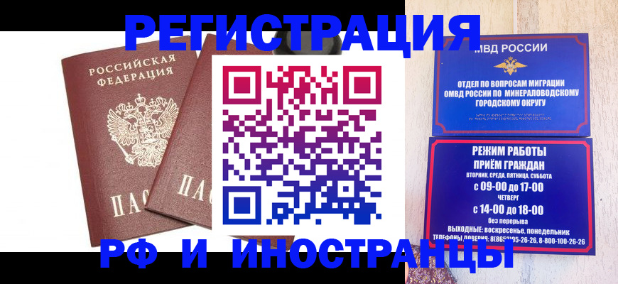 прописка штамп в Стерлитамаке