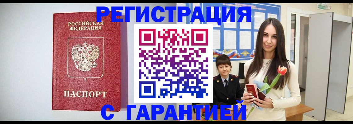 временная регистрация поиск в Стерлитамаке